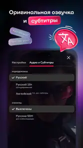 Иви: сериалы, фильмы и ТВ screenshot