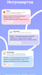Интроверт: культура и история 6