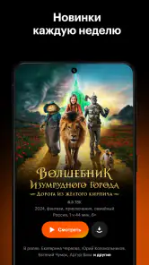 Кинопоиск: фильмы и сериалы screenshot