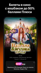 Кинопоиск: фильмы и сериалы 2