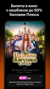 Кинопоиск: фильмы и сериалы screenshot