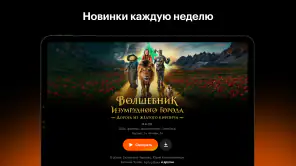 Кинопоиск: фильмы и сериалы screenshot