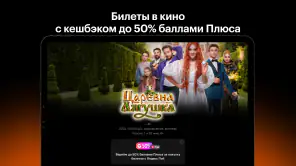Кинопоиск: фильмы и сериалы screenshot
