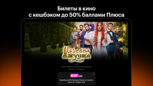 Кинопоиск: фильмы и сериалы 6