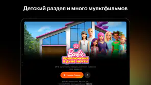 Кинопоиск: фильмы и сериалы screenshot