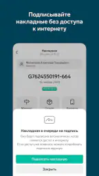 Контур.Диадок: Логистика 4