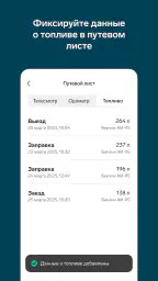 Контур.Диадок: Логистика 6
