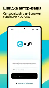 КУБ screenshot