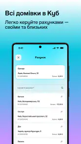КУБ screenshot