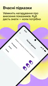 КУБ screenshot
