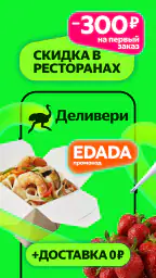 Маркет Деливери: еда, продукты 1