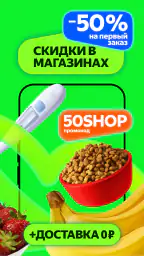 Маркет Деливери: еда, продукты 2