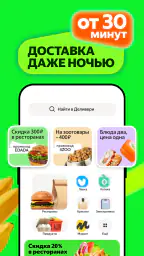 Маркет Деливери: еда, продукты 3
