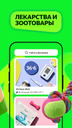 Маркет Деливери: еда, продукты 5