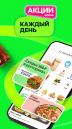 Маркет Деливери: еда, продукты 7
