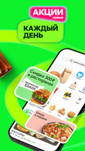 Маркет Деливери: еда, продукты screenshot
