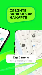 Маркет Деливери: еда, продукты 8