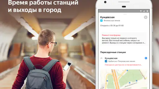 Метро Европы — Вена, Лиссабон, 2