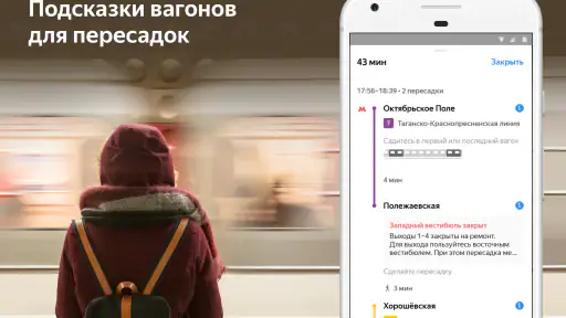 Метро Европы — Вена, Лиссабон, 3