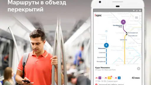 Метро Европы — Вена, Лиссабон, 4