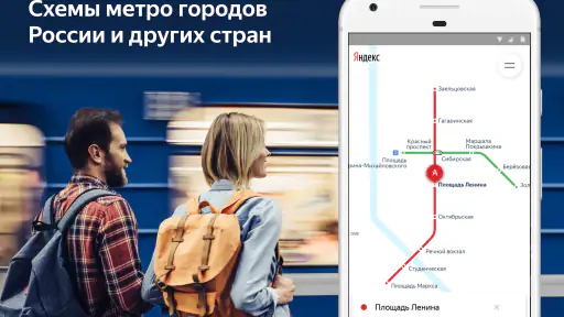 Метро Европы — Вена, Лиссабон, 5