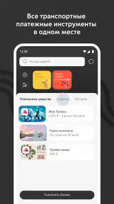 Метро Москвы – метро, МЦД, МЦК screenshot