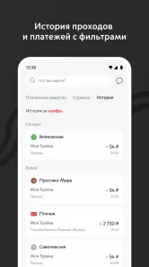 Метро Москвы – метро, МЦД, МЦК screenshot