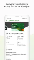 Мобильный банк, Россельхозбанк 2