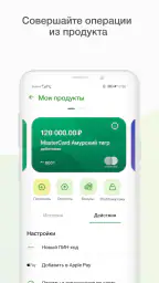 Мобильный банк, Россельхозбанк 3