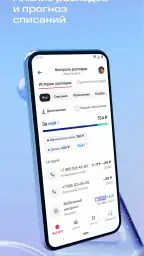 Мой МТС 3