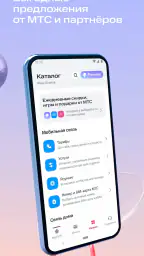 Мой МТС 7