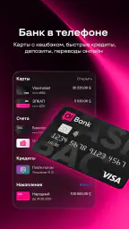 Мой О! + Банк 2
