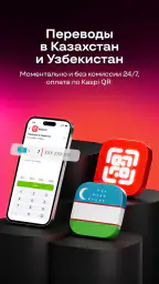 Мой О! + Банк 3