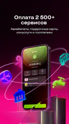 Мой О! + Банк 8