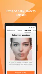 Мой умный дом 3