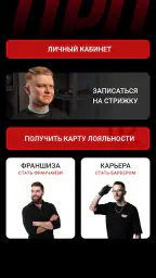 МУЖИКИПРО 1