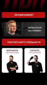МУЖИКИПРО screenshot