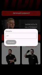 МУЖИКИПРО 2