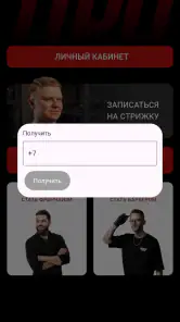 МУЖИКИПРО screenshot