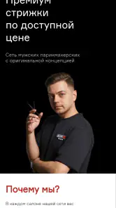 МУЖИКИПРО screenshot