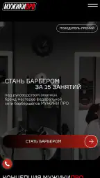 МУЖИКИПРО 6