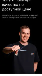 МУЖИКИПРО screenshot