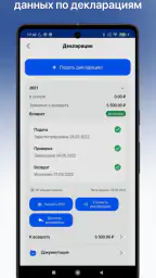 Налоги ФЛ 5