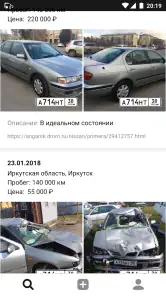 Номерограм – проверка авто screenshot