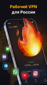 Огонь VPN screenshot