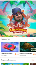 Одноклассники tips 1