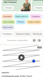 Одноклассники tips 3