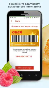 О'КЕЙ Гипермаркеты и доставка screenshot