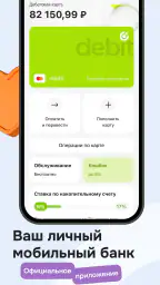ОТП Банк Онлайн 7