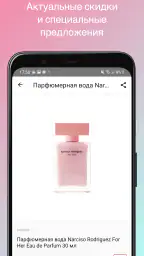 Парфюм-Лидер 1